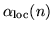 $\alpha_{\mbox{\scriptsize loc}}(n)$