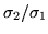 $\sigma_{2}/\sigma_{1}$