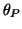 $\theta_P$