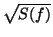 $\sqrt{S(f)}$