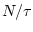 $N/\tau$